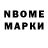 Марки NBOMe 1,8мг Senseless ReeD