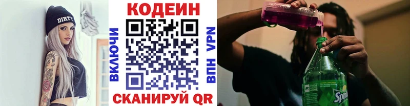 Codein Purple Drank  что такое   Черепаново 