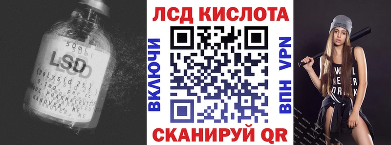 LSD-25 экстази кислота  Черепаново 