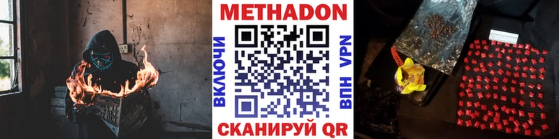 магазин    Черепаново  МЕТАДОН VHQ 