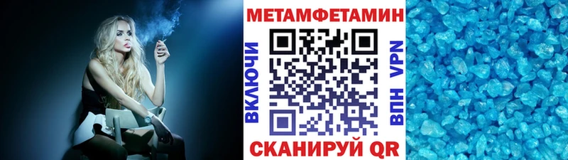 купить наркотик  Черепаново  Метамфетамин Декстрометамфетамин 99.9% 